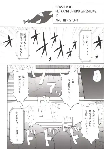 [Hisui] Gensoukyou Futanari Chinpo Wrestling Soushuuhen 123 GFCW BEST BOUT Fhentai - Page 34