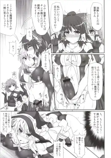 [Hisui] Gensoukyou Futanari Chinpo Wrestling Soushuuhen 123 GFCW BEST BOUT Fhentai - Page 53