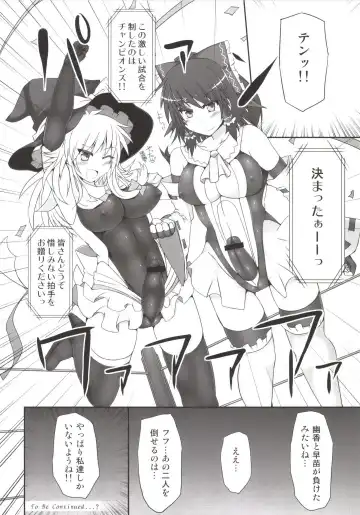 [Hisui] Gensoukyou Futanari Chinpo Wrestling Soushuuhen 123 GFCW BEST BOUT Fhentai - Page 74