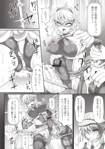 [Hisui] Gensoukyou Futanari Chinpo Wrestling Soushuuhen 123 GFCW BEST BOUT Fhentai - Page 92