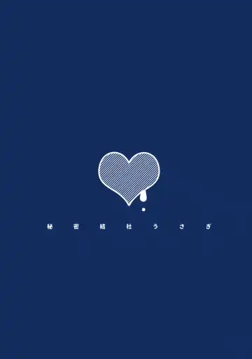 [Dancyo] Nugasare Iinchou +Paper Fhentai - Page 14