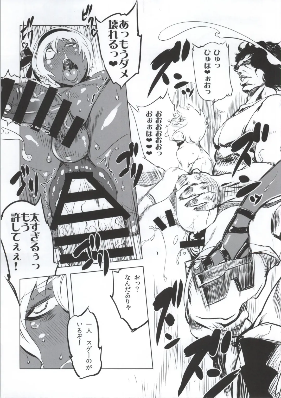 [Drill Jill] Cultivate Brotherhood Fhentai - Page 10