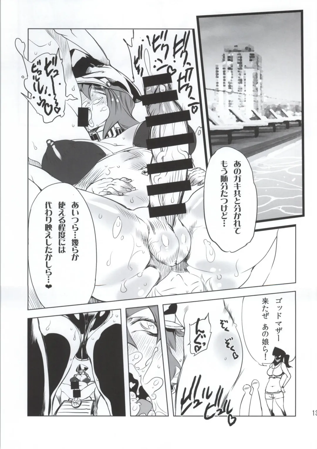 [Drill Jill] Cultivate Brotherhood Fhentai - Page 12