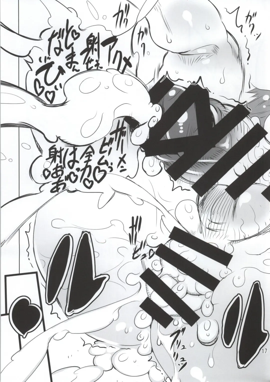 [Drill Jill] Cultivate Brotherhood Fhentai - Page 16