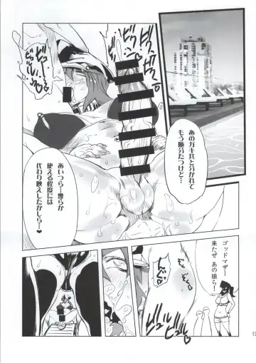 [Drill Jill] Cultivate Brotherhood Fhentai - Page 12