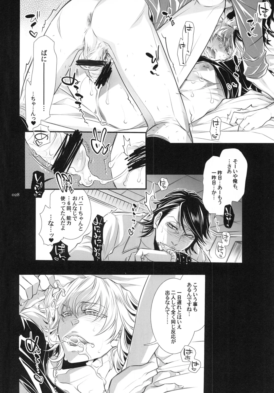 [Hattori Mitsuka] Bunny-chan to Iikoto Shiyokka Fhentai - Page 28