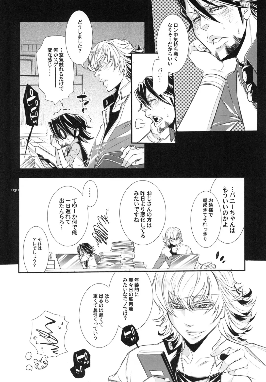 [Hattori Mitsuka] Bunny-chan to Iikoto Shiyokka Fhentai - Page 30