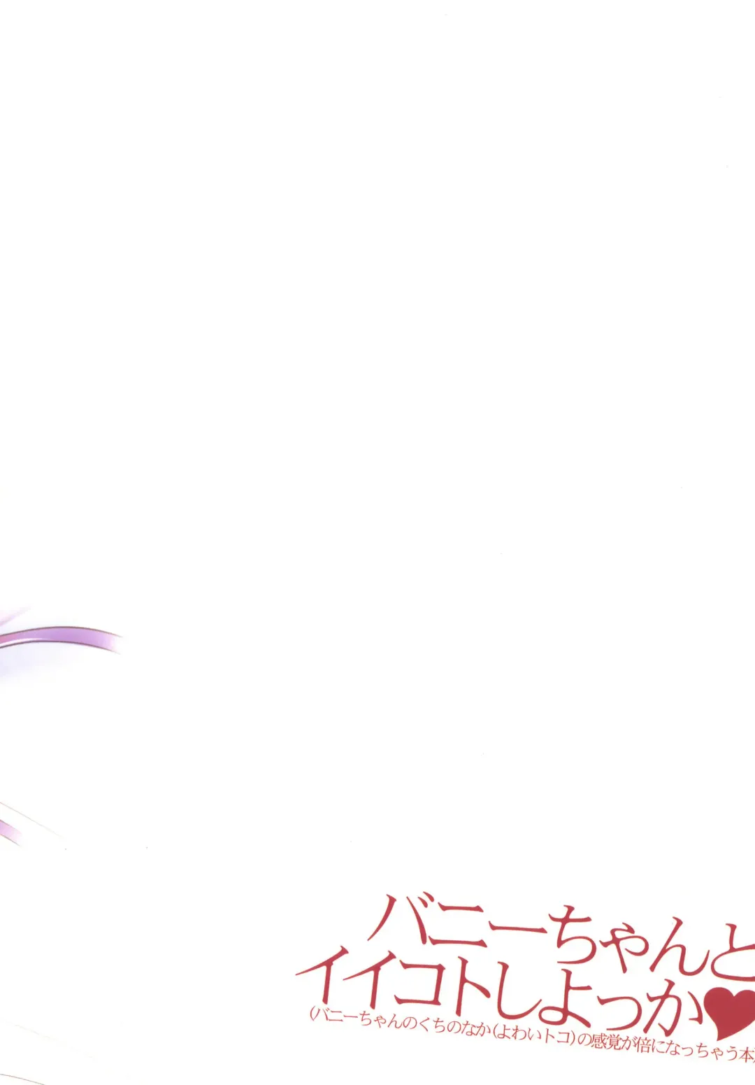 [Hattori Mitsuka] Bunny-chan to Iikoto Shiyokka Fhentai - Page 40