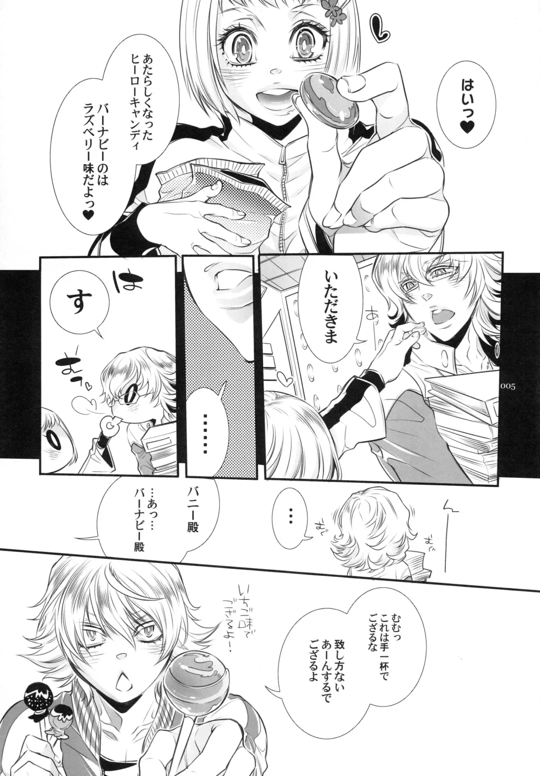 [Hattori Mitsuka] Bunny-chan to Iikoto Shiyokka Fhentai - Page 5