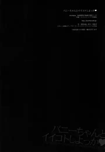 [Hattori Mitsuka] Bunny-chan to Iikoto Shiyokka Fhentai - Page 38