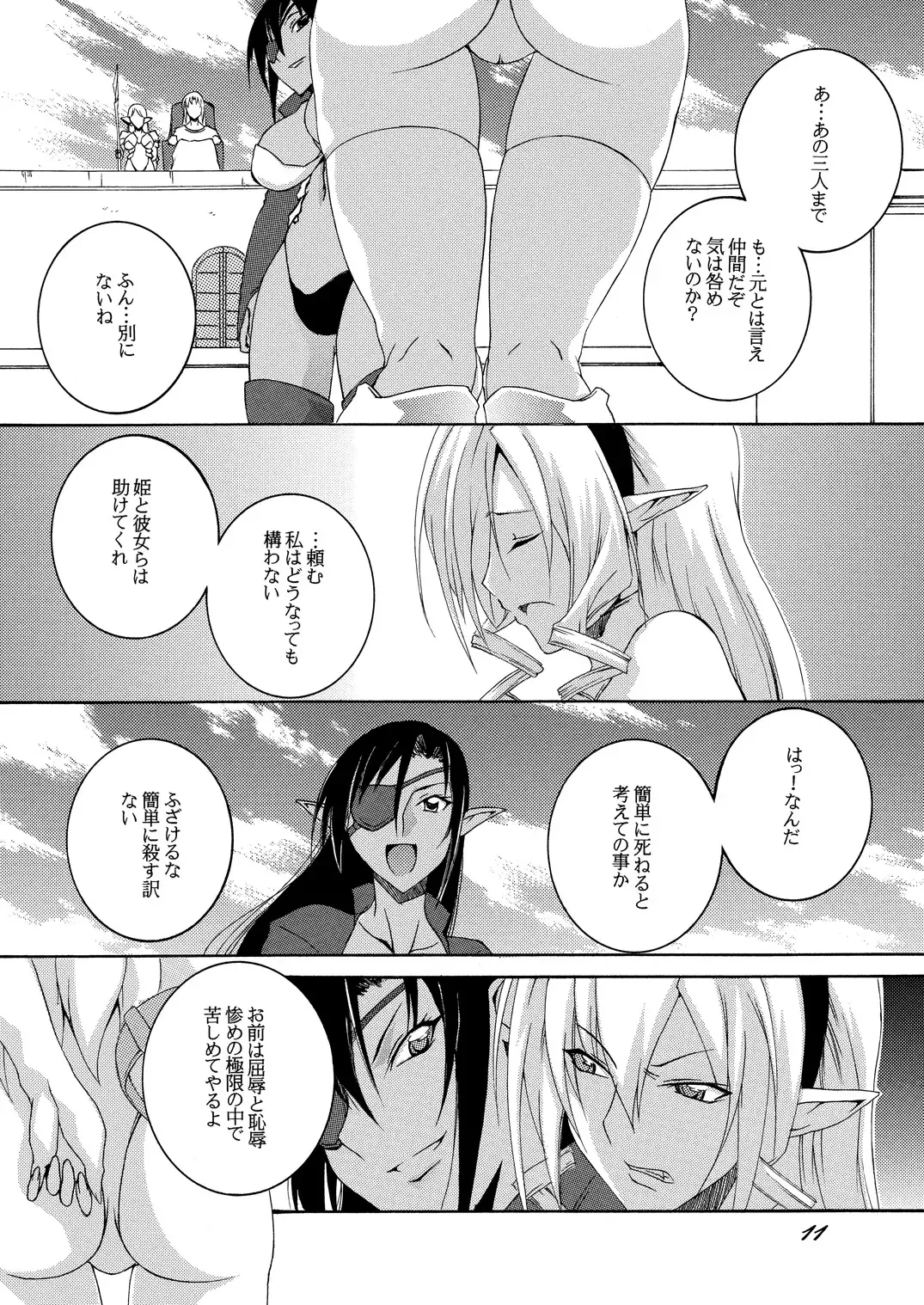 [Honoutsukai] Dorei Kishi Stia I Fhentai - Page 10