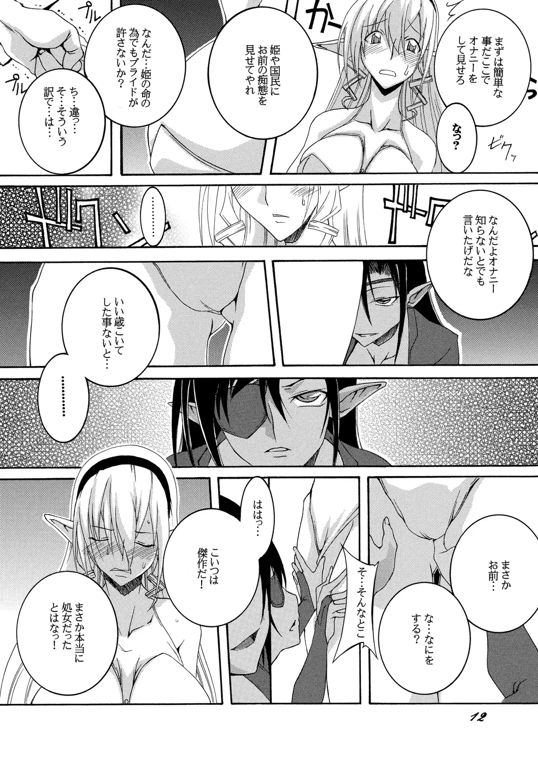 [Honoutsukai] Dorei Kishi Stia I Fhentai - Page 11