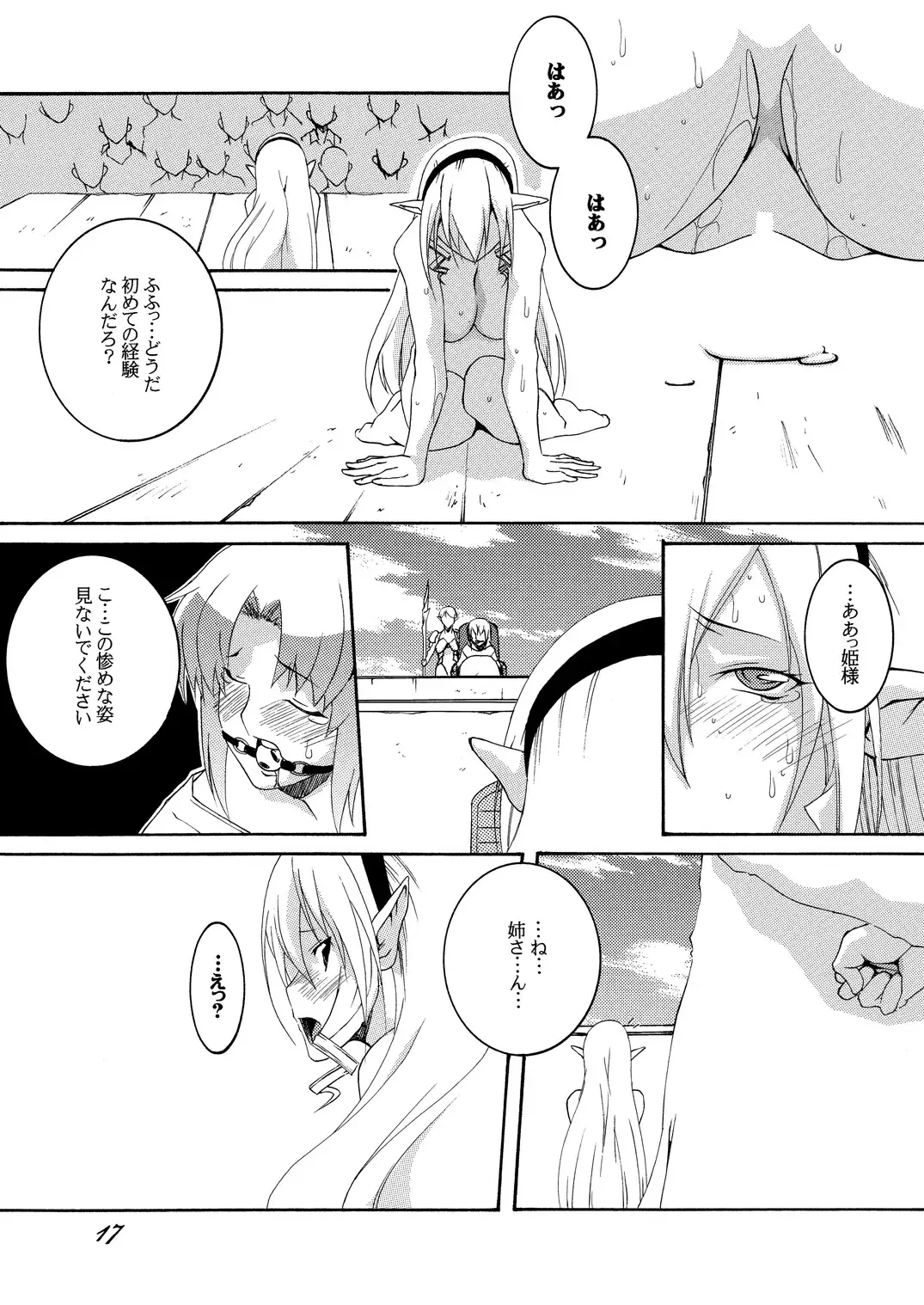 [Honoutsukai] Dorei Kishi Stia I Fhentai - Page 16