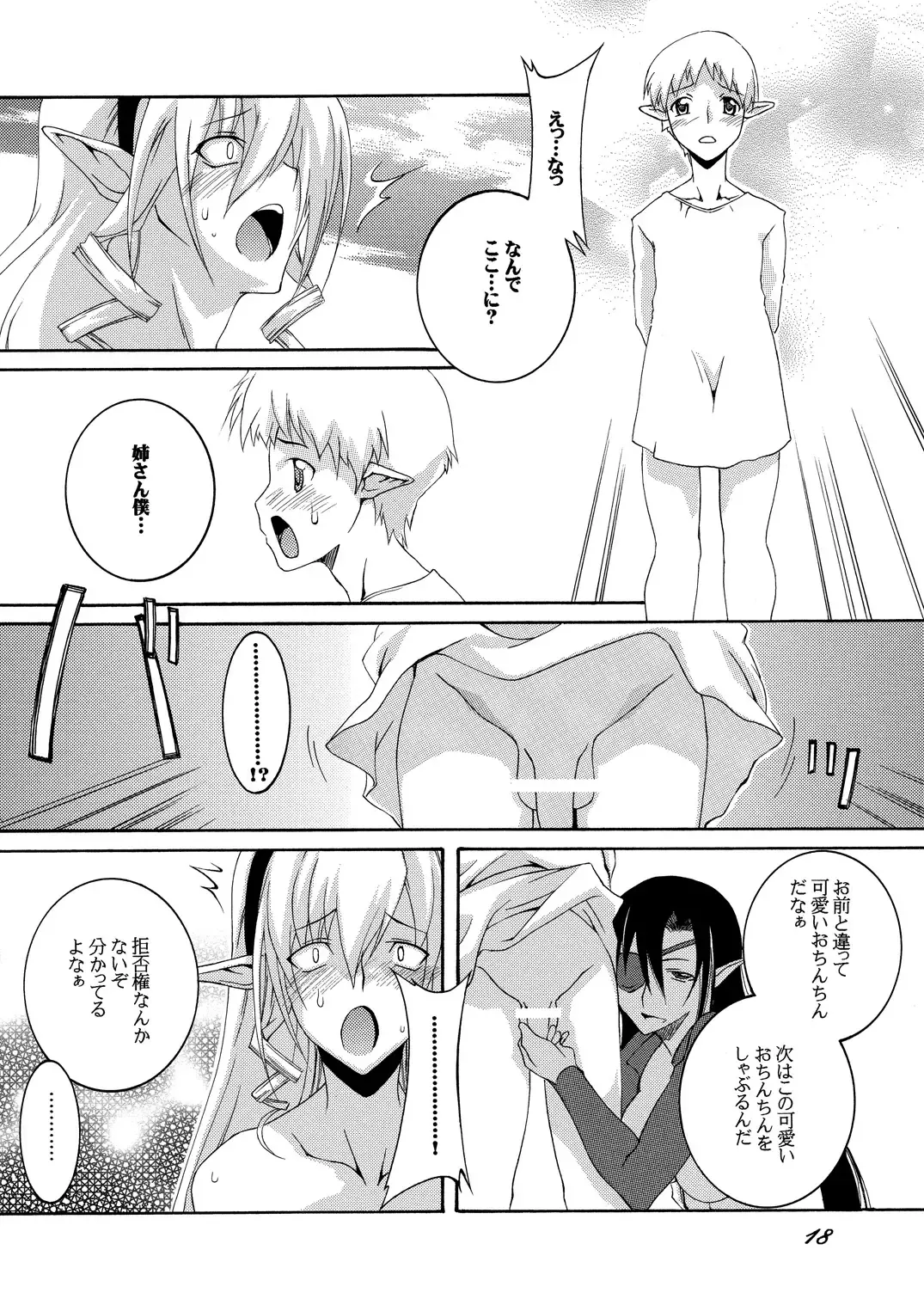 [Honoutsukai] Dorei Kishi Stia I Fhentai - Page 17