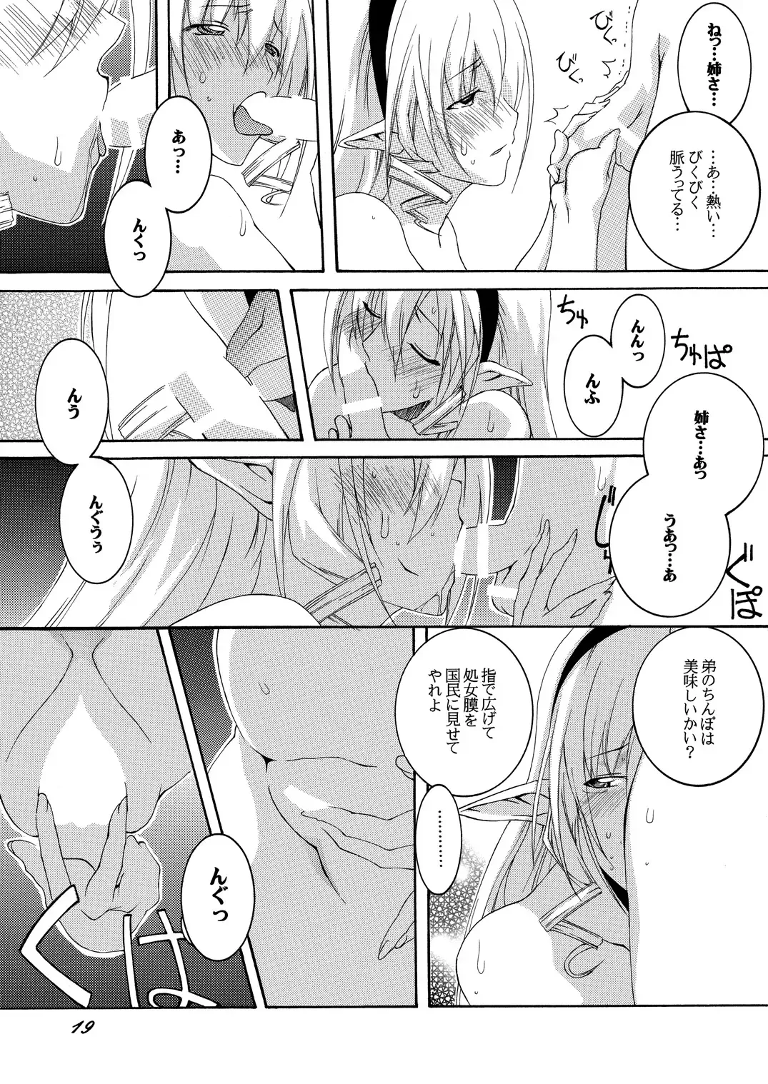 [Honoutsukai] Dorei Kishi Stia I Fhentai - Page 18