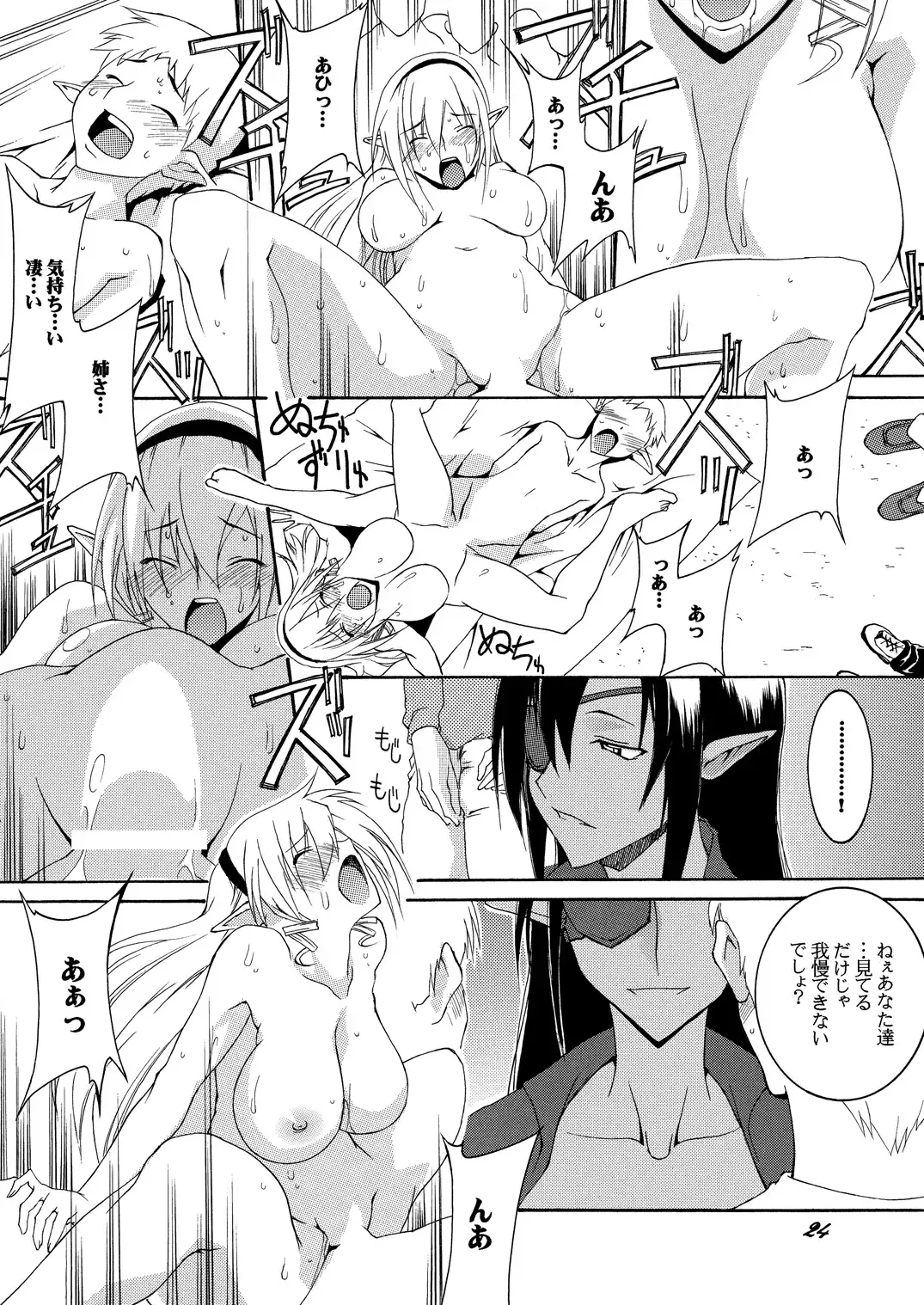 [Honoutsukai] Dorei Kishi Stia I Fhentai - Page 23