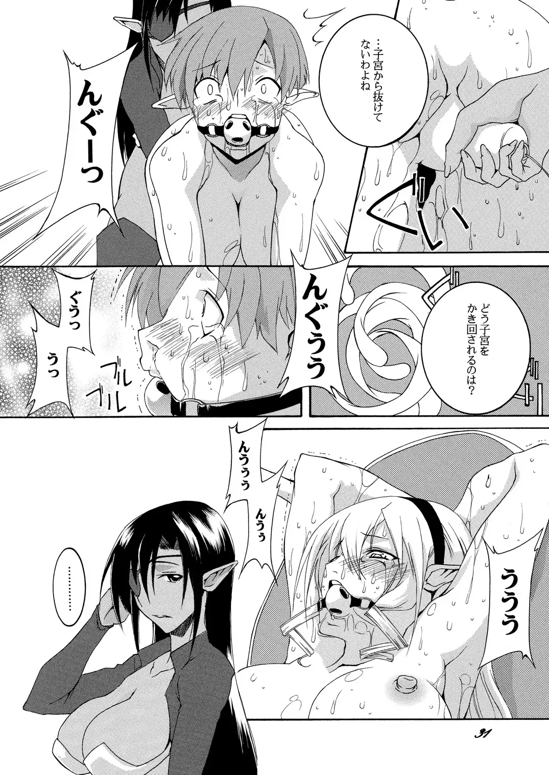 [Honoutsukai] Dorei Kishi Stia I Fhentai - Page 30