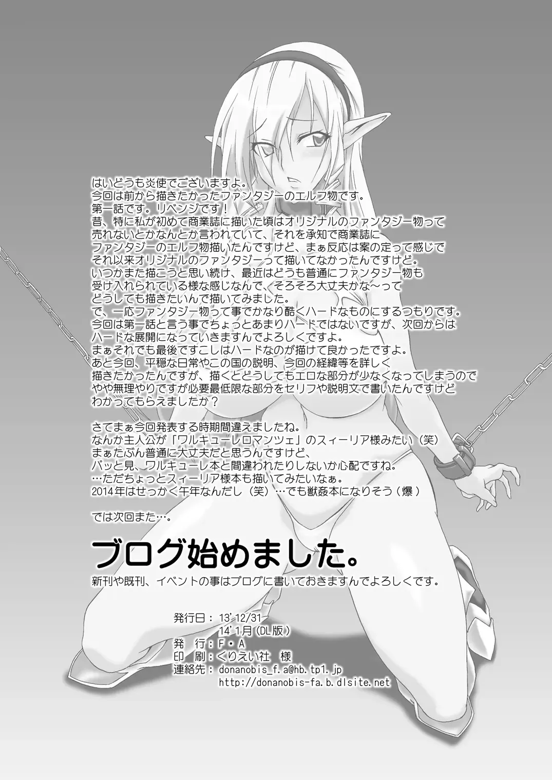 [Honoutsukai] Dorei Kishi Stia I Fhentai - Page 33