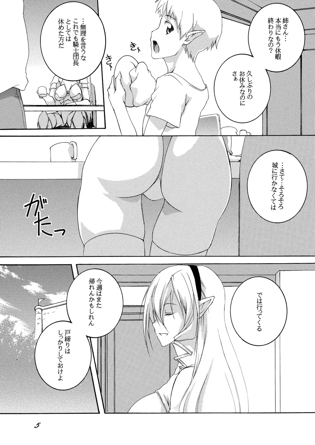 [Honoutsukai] Dorei Kishi Stia I Fhentai - Page 4