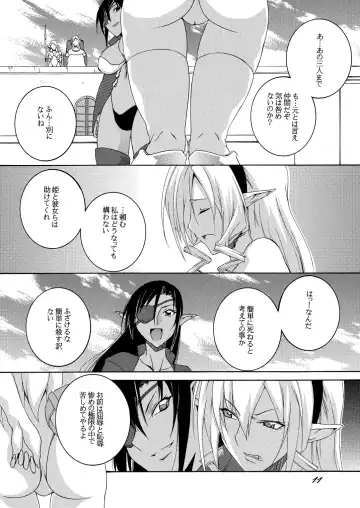 [Honoutsukai] Dorei Kishi Stia I Fhentai - Page 10