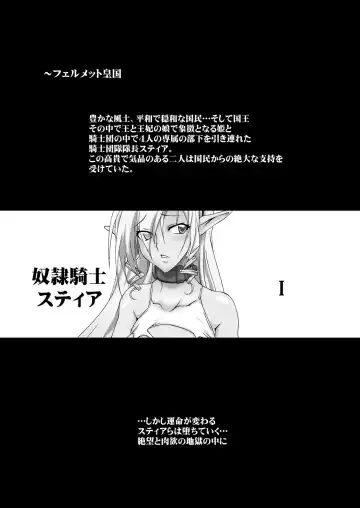 [Honoutsukai] Dorei Kishi Stia I Fhentai - Page 2