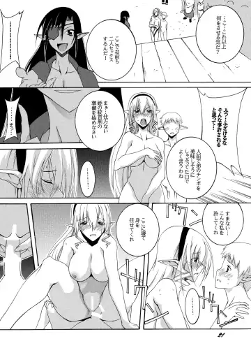 [Honoutsukai] Dorei Kishi Stia I Fhentai - Page 20