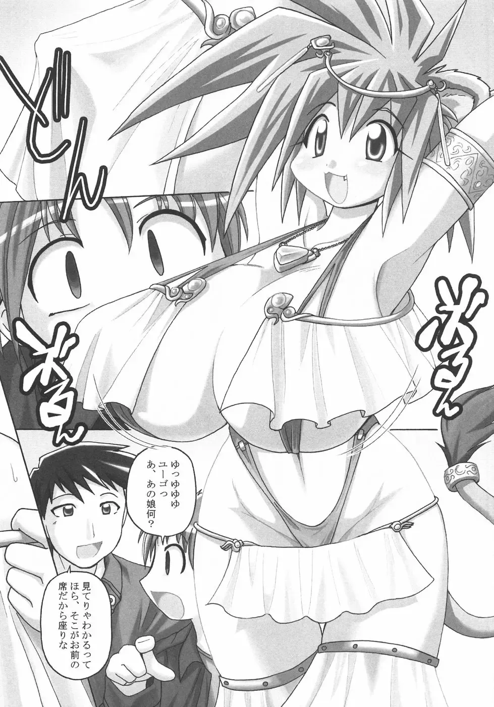 [Shimanto Youta] Seibun Muchousei Fhentai - Page 126