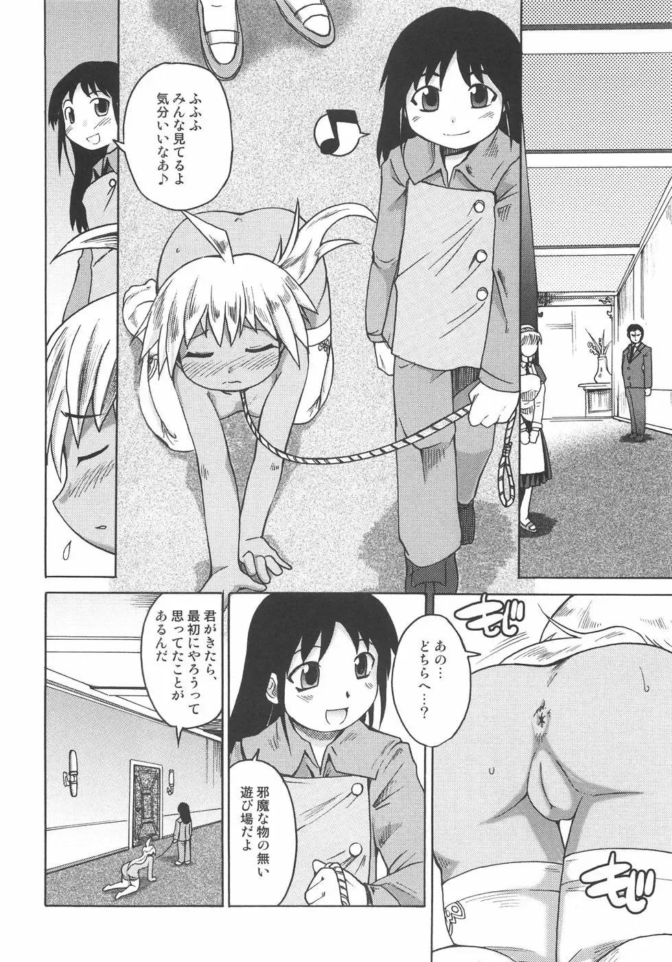 [Shimanto Youta] Seibun Muchousei Fhentai - Page 149