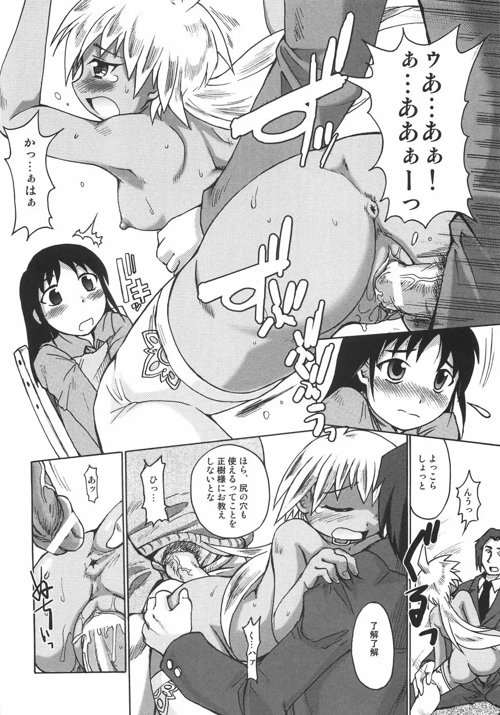 [Shimanto Youta] Seibun Muchousei Fhentai - Page 157