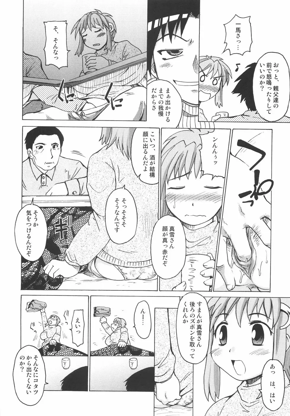 [Shimanto Youta] Seibun Muchousei Fhentai - Page 167