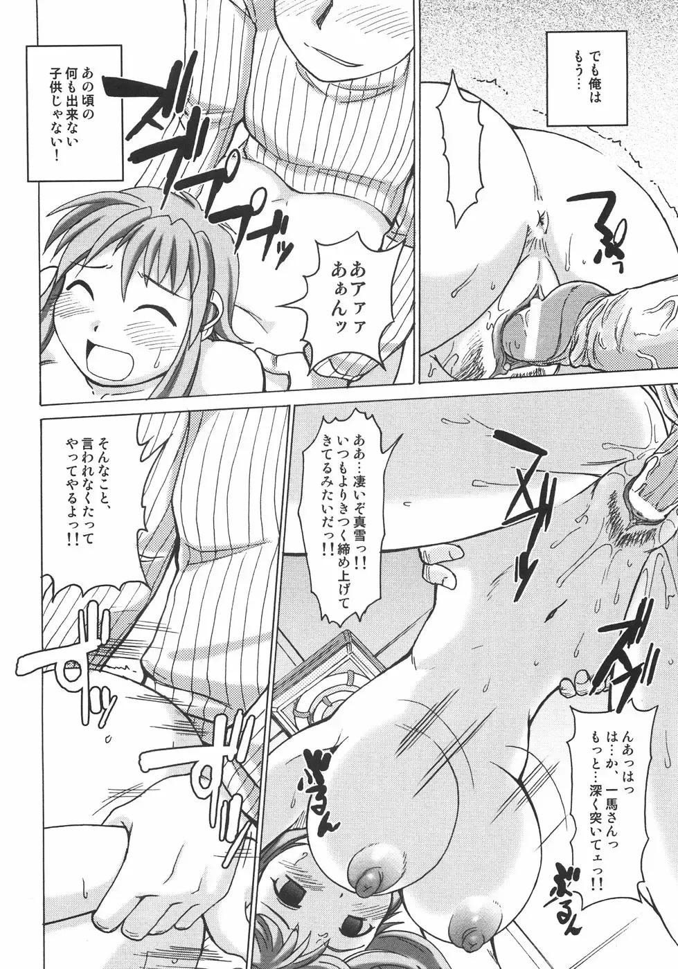 [Shimanto Youta] Seibun Muchousei Fhentai - Page 173