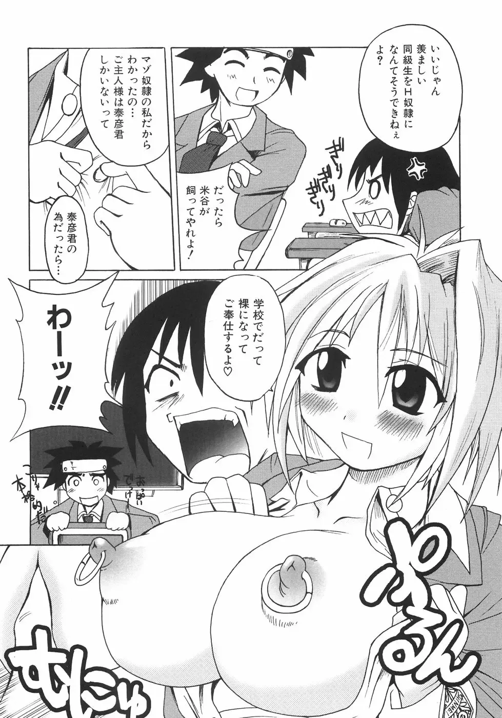 [Shimanto Youta] Seibun Muchousei Fhentai - Page 47