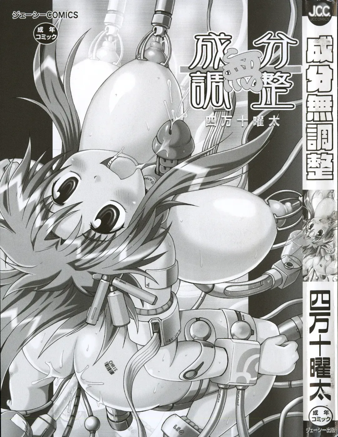 [Shimanto Youta] Seibun Muchousei Fhentai - Page 6