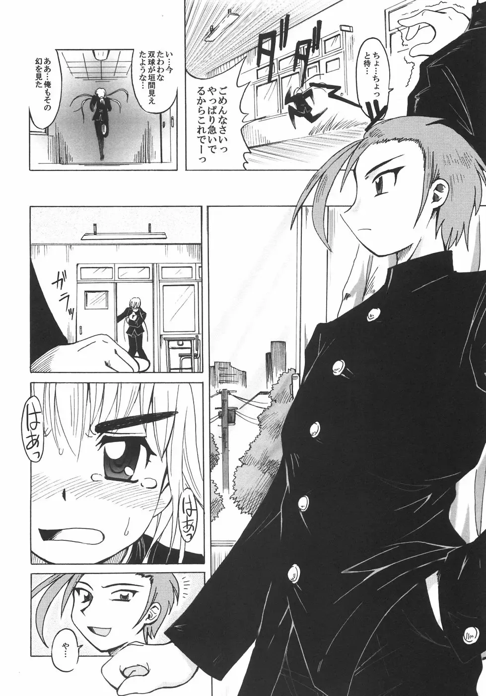 [Shimanto Youta] Seibun Muchousei Fhentai - Page 63