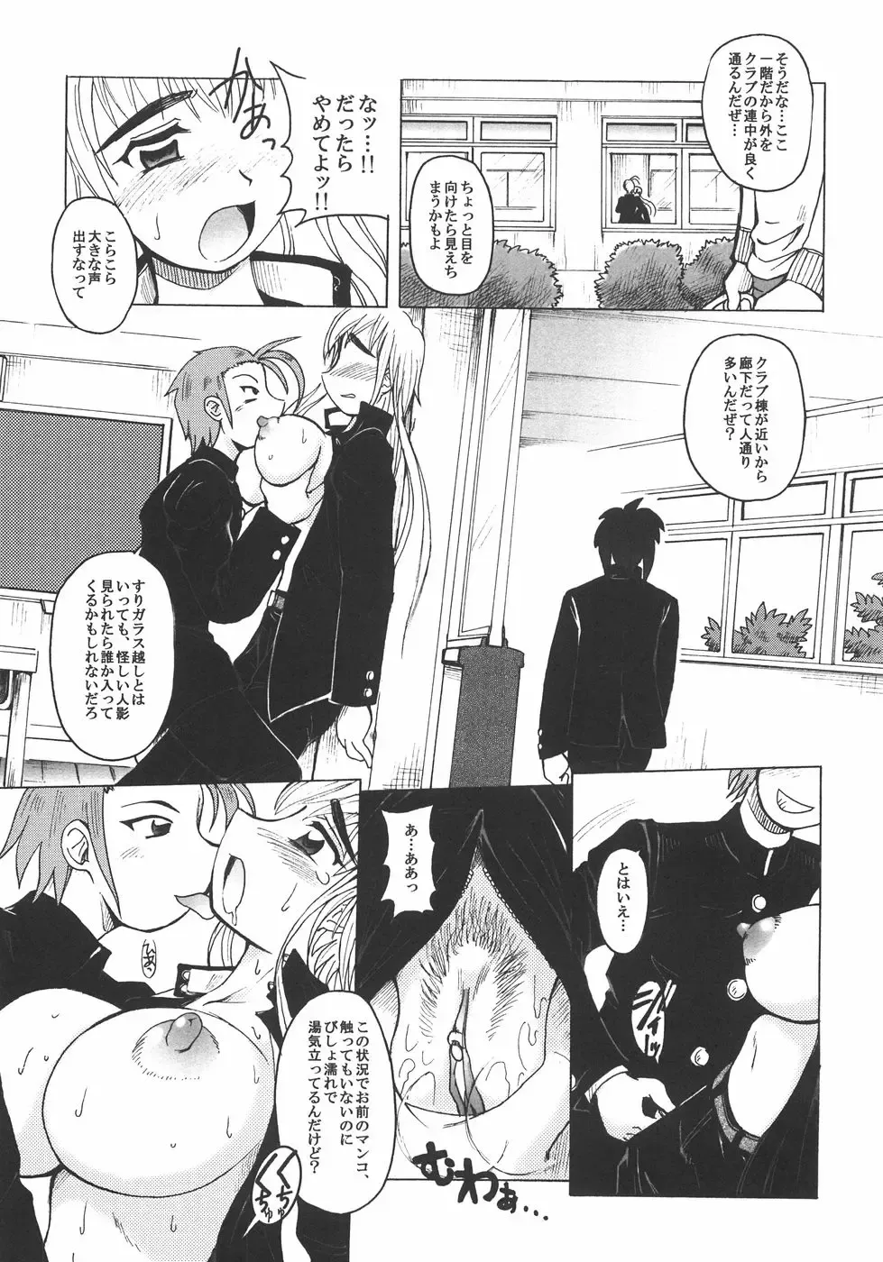 [Shimanto Youta] Seibun Muchousei Fhentai - Page 66