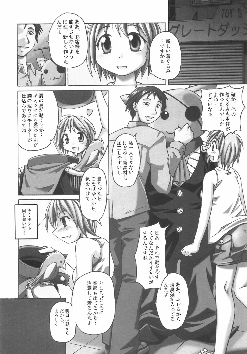 [Shimanto Youta] Seibun Muchousei Fhentai - Page 79