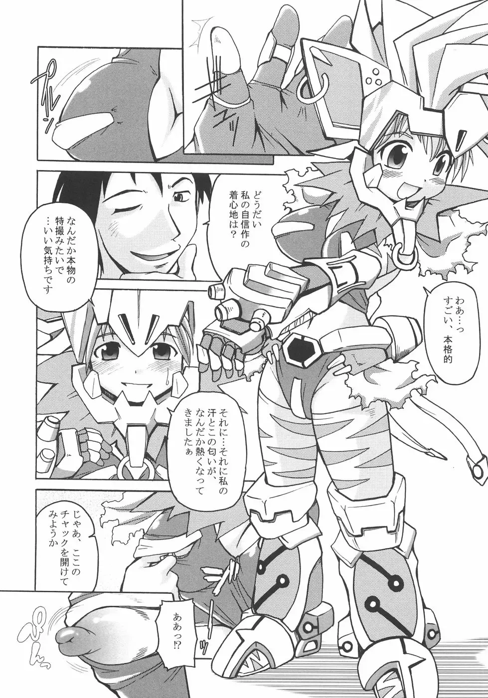 [Shimanto Youta] Seibun Muchousei Fhentai - Page 84