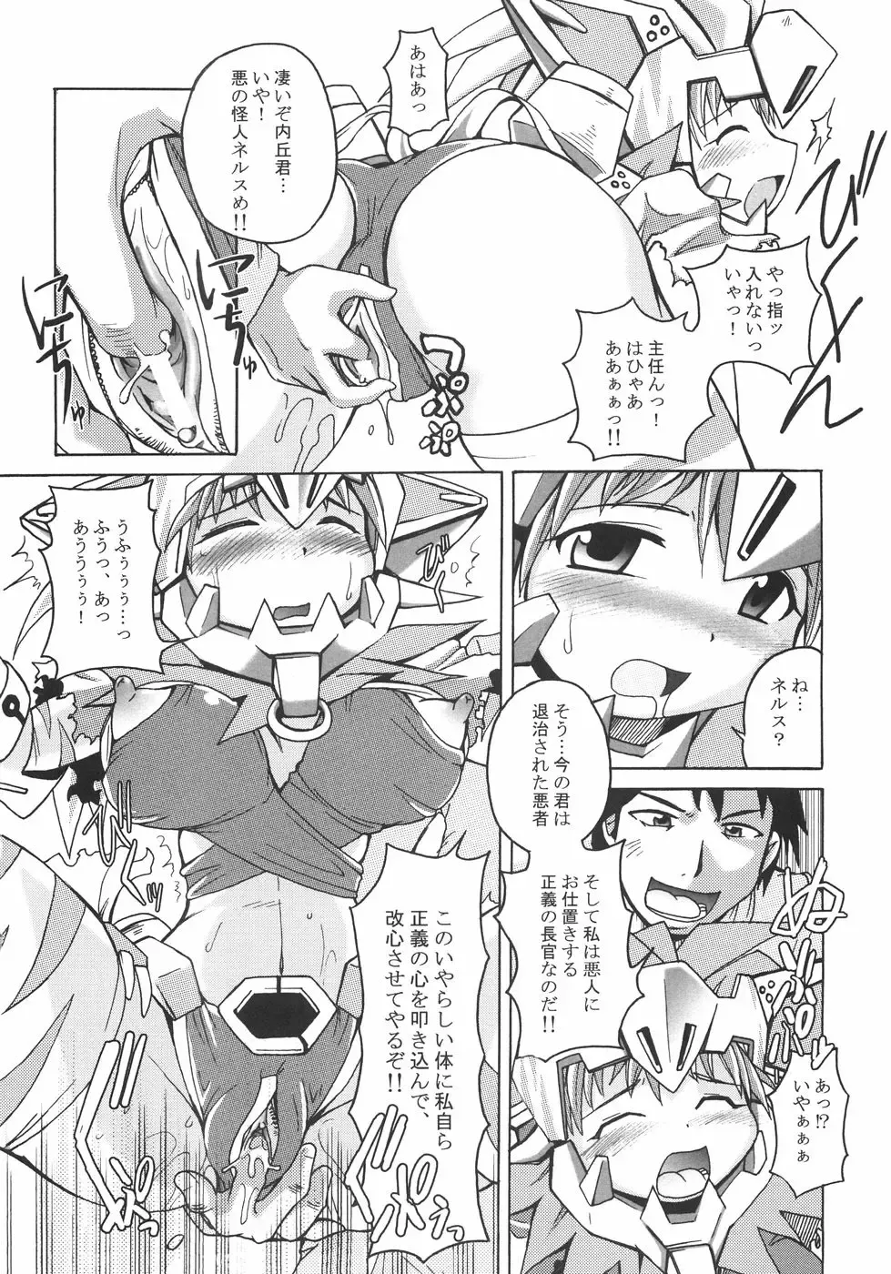 [Shimanto Youta] Seibun Muchousei Fhentai - Page 87