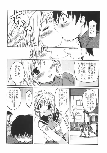 [Shimanto Youta] Seibun Muchousei Fhentai - Page 115