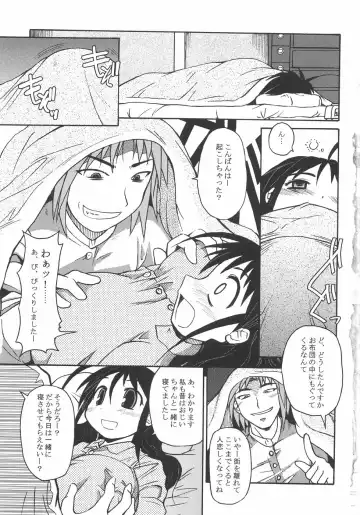 [Shimanto Youta] Seibun Muchousei Fhentai - Page 12