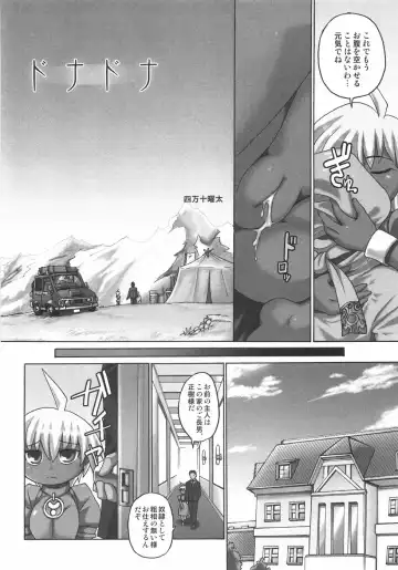 [Shimanto Youta] Seibun Muchousei Fhentai - Page 145