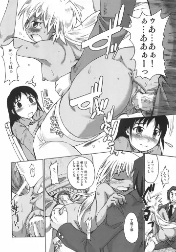 [Shimanto Youta] Seibun Muchousei Fhentai - Page 157