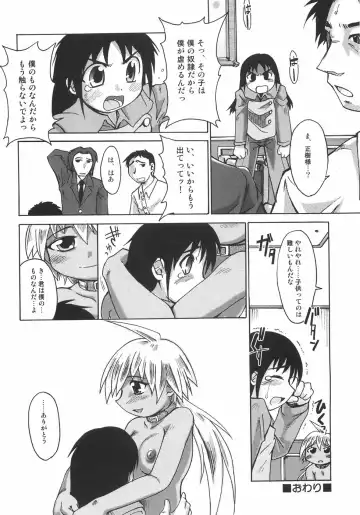 [Shimanto Youta] Seibun Muchousei Fhentai - Page 161