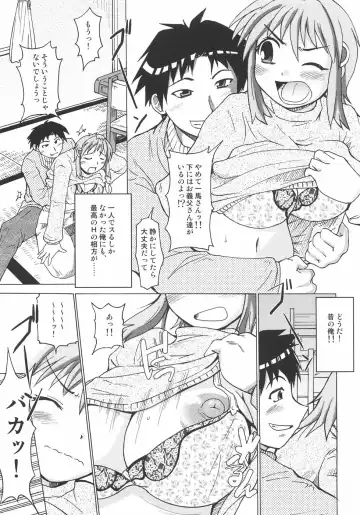 [Shimanto Youta] Seibun Muchousei Fhentai - Page 164