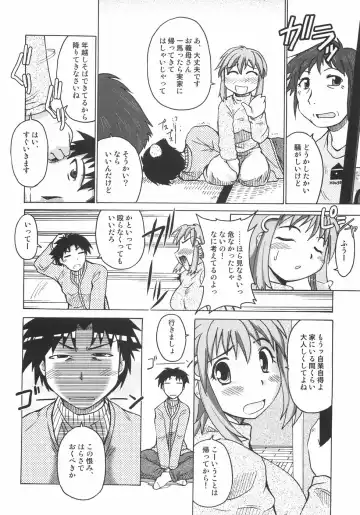 [Shimanto Youta] Seibun Muchousei Fhentai - Page 165