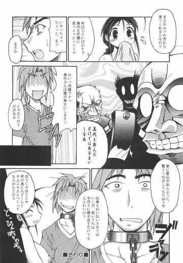 [Shimanto Youta] Seibun Muchousei Fhentai - Page 25