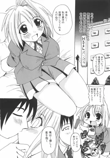 [Shimanto Youta] Seibun Muchousei Fhentai - Page 50