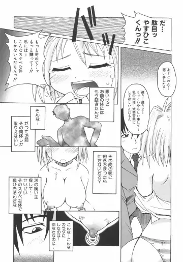 [Shimanto Youta] Seibun Muchousei Fhentai - Page 52