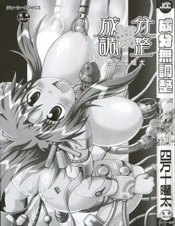 [Shimanto Youta] Seibun Muchousei Fhentai - Page 6