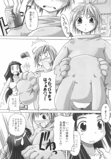 [Shimanto Youta] Seibun Muchousei Fhentai - Page 76